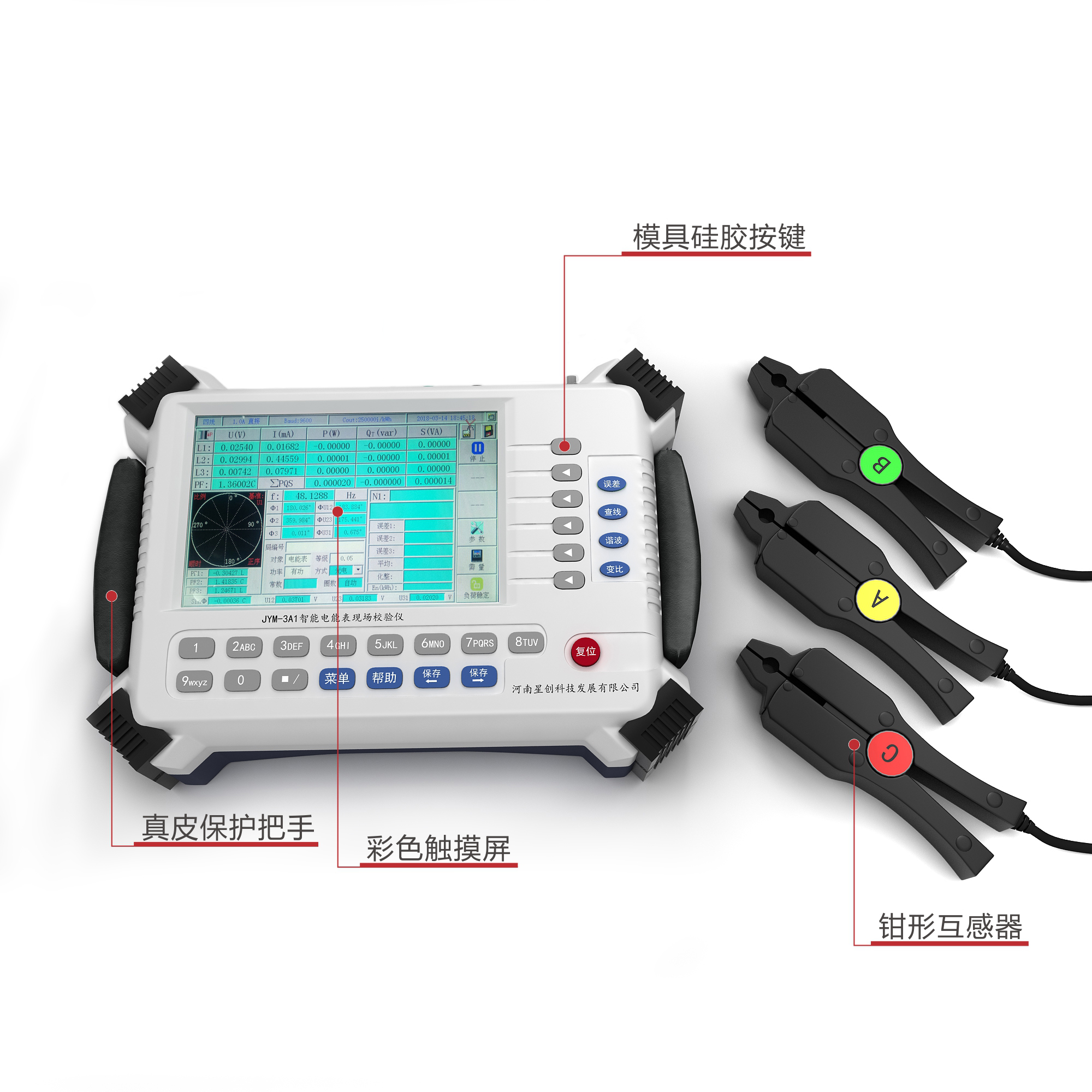 JYM-3A1智能電能表現(xiàn)場校驗儀-帶線夾-標(biāo)注.jpg